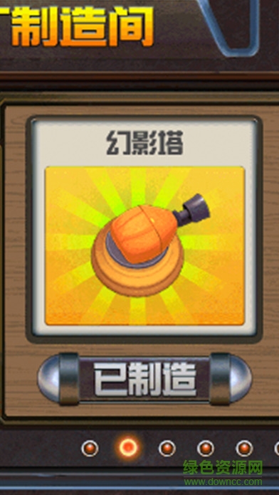 二戰(zhàn)帝國塔防 v1.0.1 安卓最新版 2