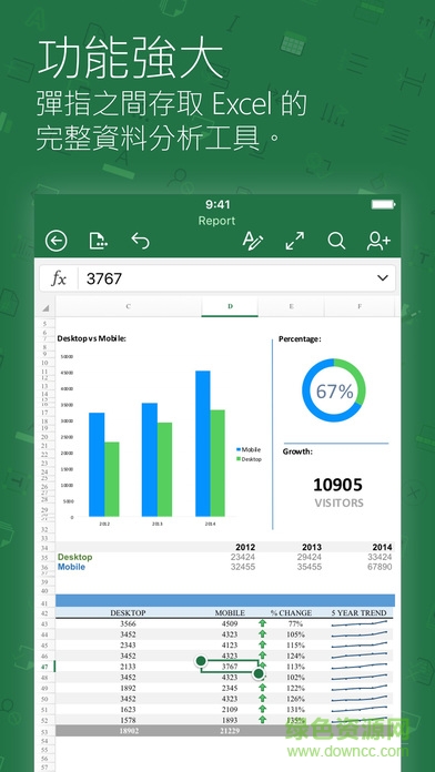 Microsoft Excel蘋果app v2.72  iPhone版 0