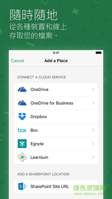 Microsoft Excel蘋果app v2.72  iPhone版 3