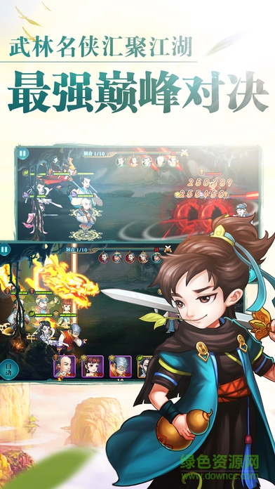 卡牌修仙江湖 v1.0 安卓版 1