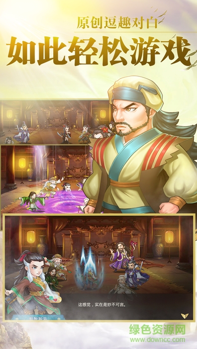 卡牌修仙江湖 v1.0 安卓版 3