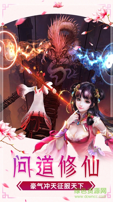 仙靈圣域 v1.0.1 安卓版 0