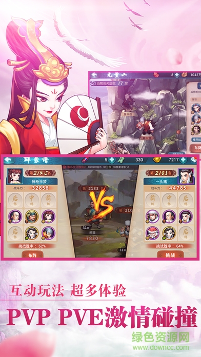 卡牌修仙江湖 v1.0 安卓版 4