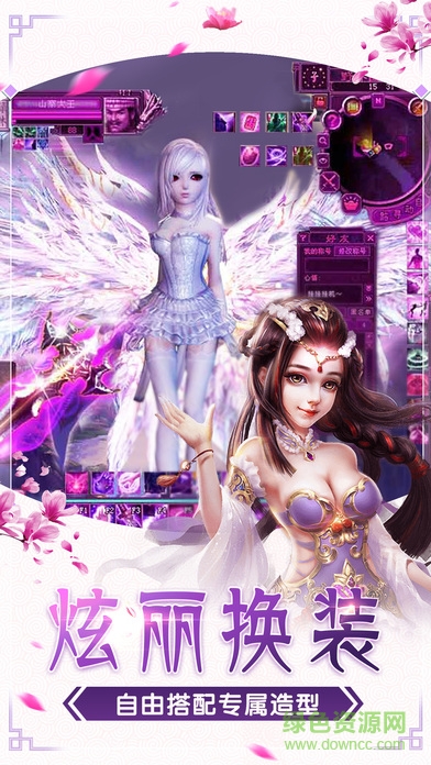 仙靈圣域 v1.0.1 安卓版 1