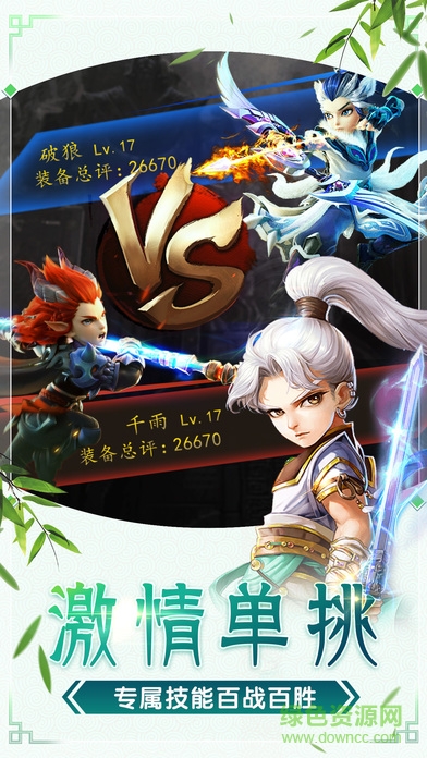 仙靈圣域 v1.0.1 安卓版 2