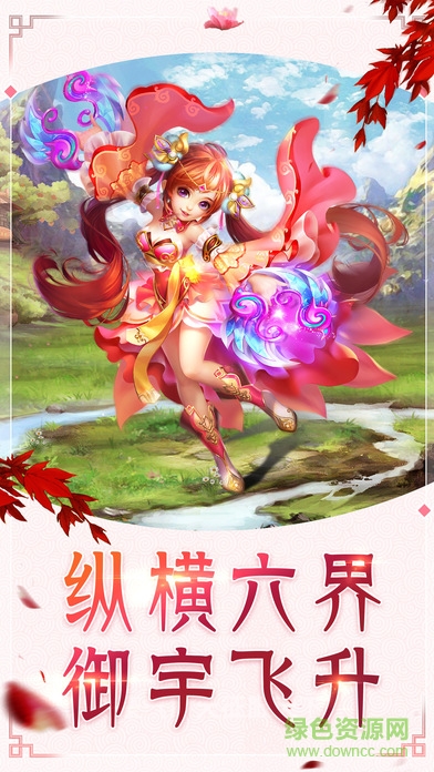 仙靈圣域手游