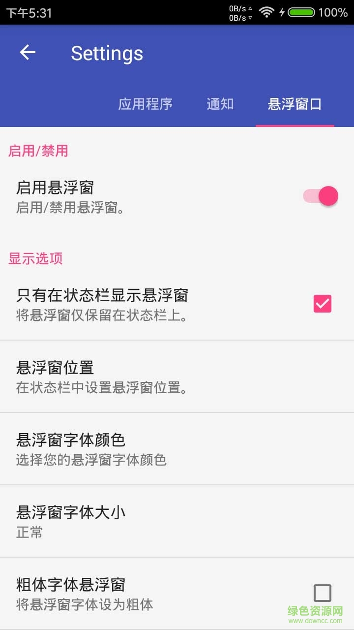 Internet Speed Meter漢化 v1.4.1 安卓解鎖專(zhuān)業(yè)版 2