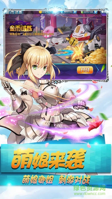 超時空萌娘戰(zhàn)紀 v1.0 安卓版 4