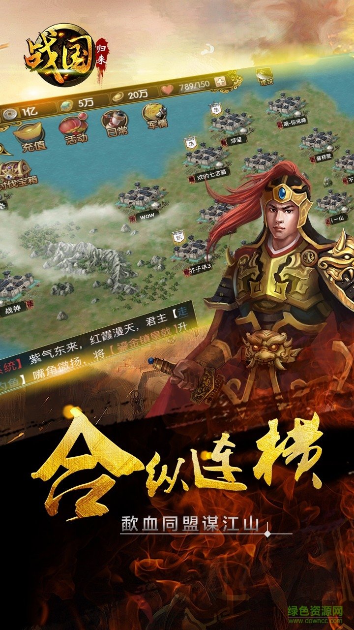 戰(zhàn)國歸來果盤版