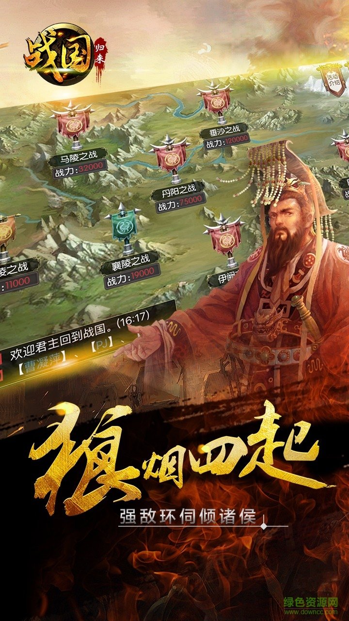 果盤游戲戰(zhàn)國歸來 v1.27 安卓版 2
