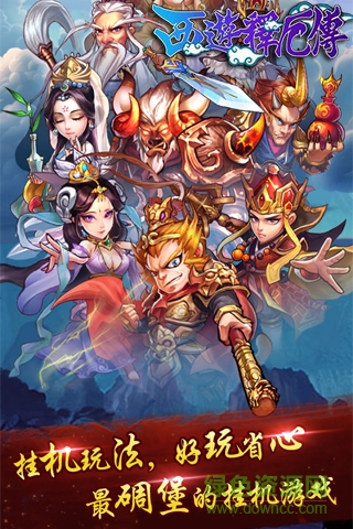 西游釋厄傳果盤游戲 v1.1.2 安卓手機(jī)版 2