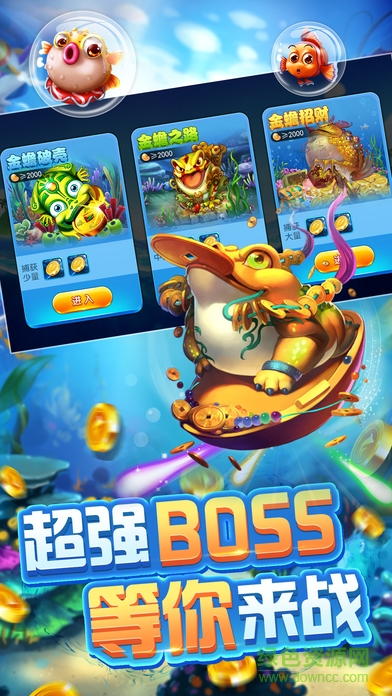 捕魚來了舊版本 v1.4.0 安卓版 0