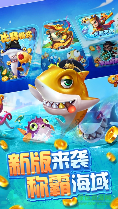 捕魚達(dá)人電競(jìng)版2017正式版 v5.0.7 安卓無(wú)限金幣版 1