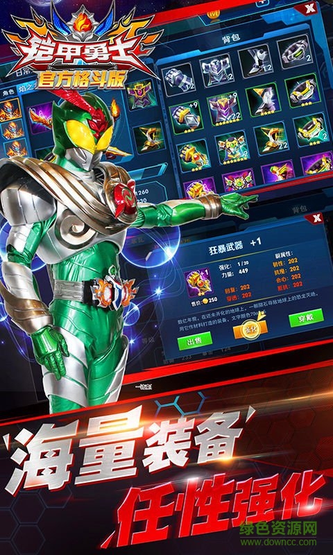鎧甲勇士官方格斗版官網(wǎng)下載