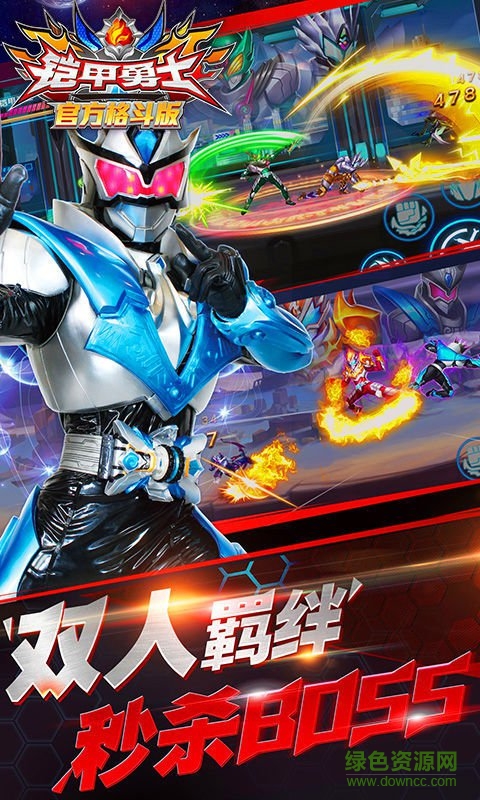鎧甲勇士官方格斗版游戲 v1.0 安卓版 3