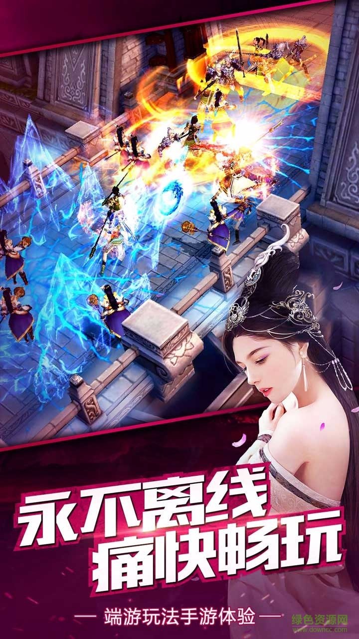 斬龍封神官方 v2.3.0 安卓最新版 1