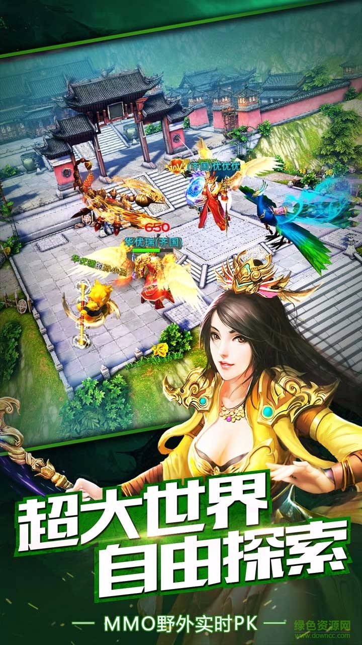 斬龍封神官方 v2.3.0 安卓最新版 2