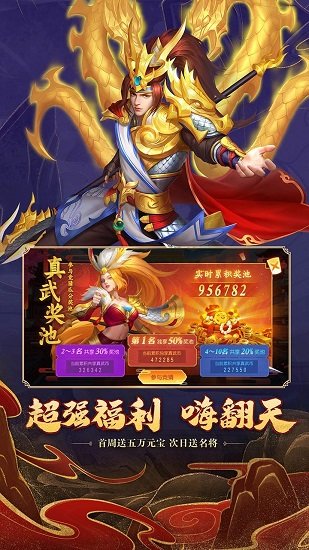 三國(guó)殺名將傳九游禮包版 v6.1.3 官方安卓版 0