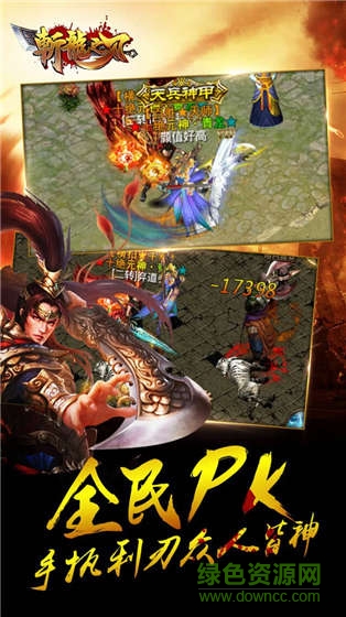 九游斬龍之刃 v1.9.4 安卓版 0