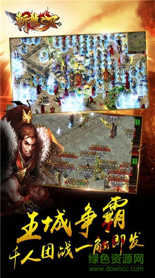 九游斬龍之刃 v1.9.4 安卓版 1