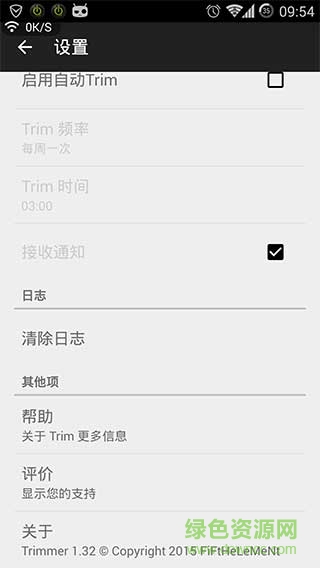 trimmer漢化