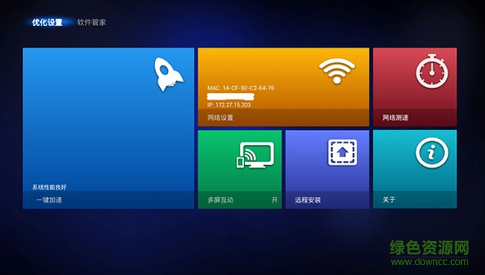 兔子TV助手 v2.0.02 官方安卓版 1