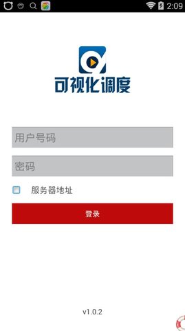 南航可視化調(diào)度手機(jī)版 v1.0.2 安卓版 1