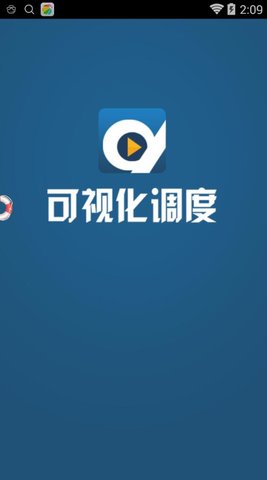 南航可視化調(diào)度手機(jī)版 v1.0.2 安卓版 0
