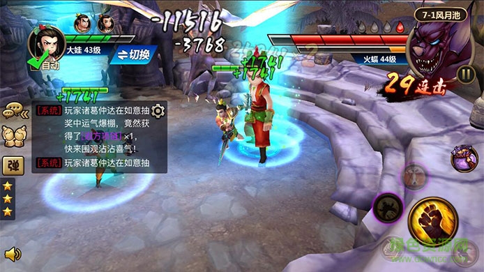 葫蘆兄弟3d格斗手游 v1.0.230 安卓版 3