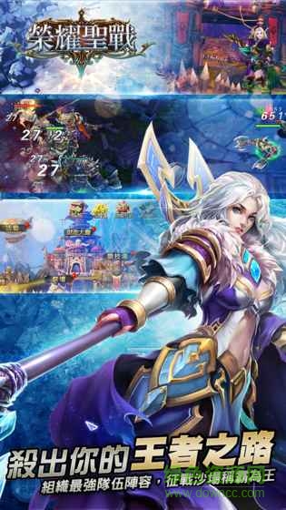 榮耀圣戰(zhàn)游戲 v1.2.14 官網安卓版 0