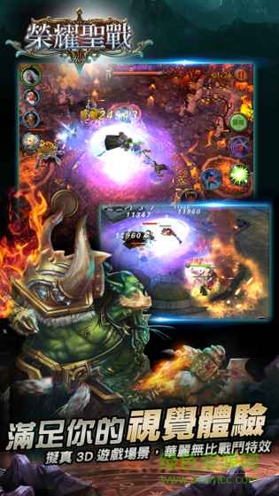 榮耀圣戰(zhàn)游戲 v1.2.14 官網安卓版 2