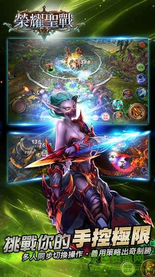 榮耀圣戰(zhàn)游戲 v1.2.14 官網安卓版 3