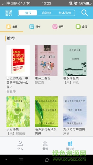 悅叮網(wǎng)軟件