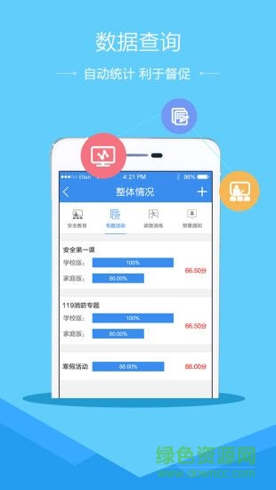 南陽師院手機版 v1.0 官網(wǎng)安卓版 2