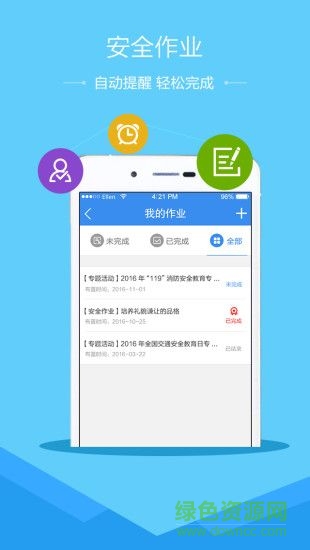 南陽師院手機版 v1.0 官網(wǎng)安卓版 3