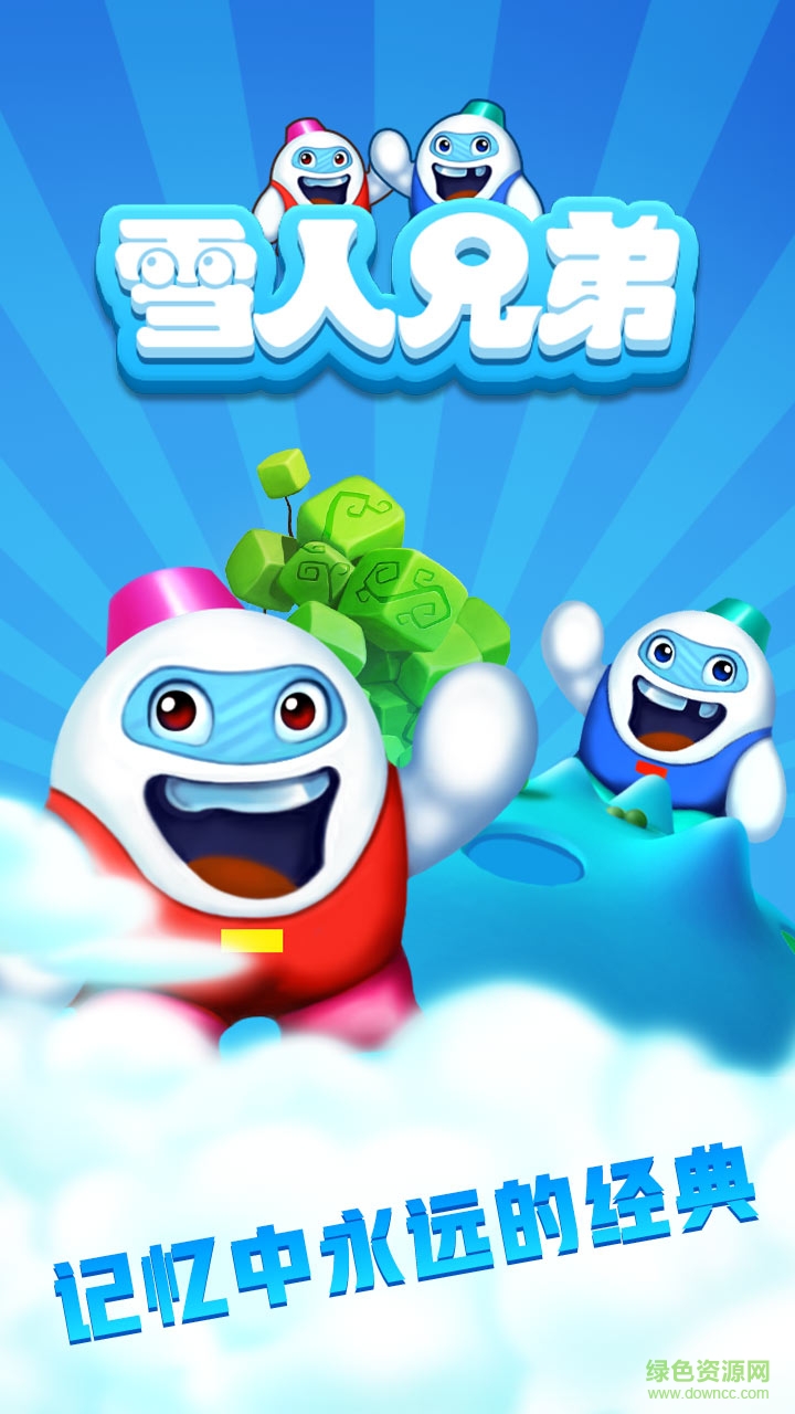 雪人兄弟蘋果手機版 v1.0 ios版 0
