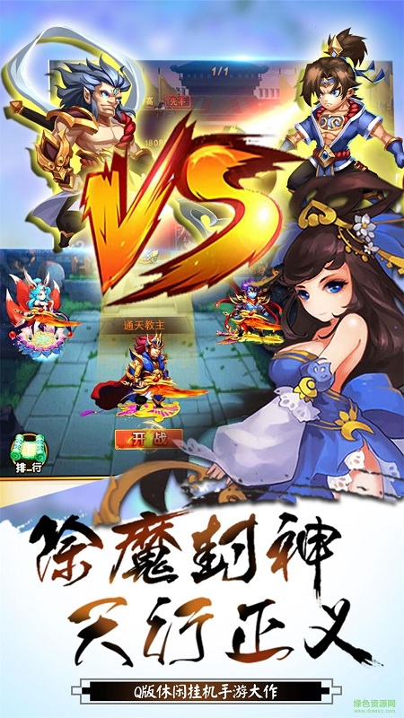 發(fā)條英雄
