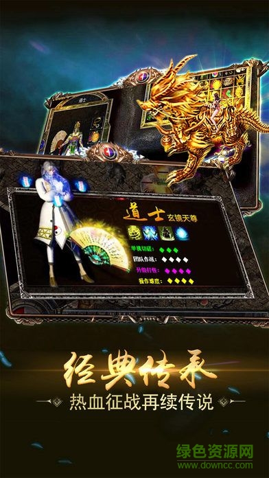 傳奇人生 v1.0.2 安卓版 0