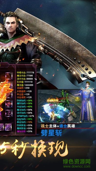 傳奇人生 v1.0.2 安卓版 1