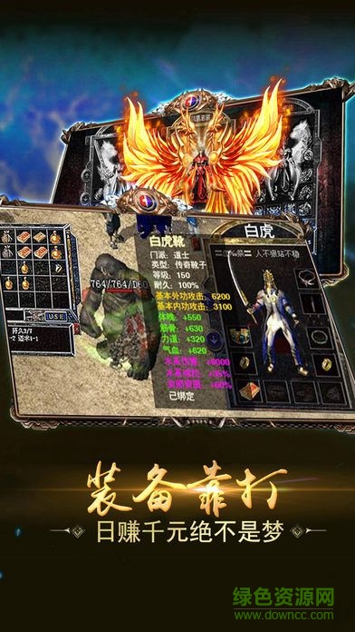 傳奇人生 v1.0.2 安卓版 3