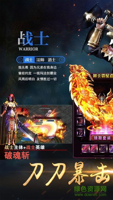 傳奇人生 v1.0.2 安卓版 4