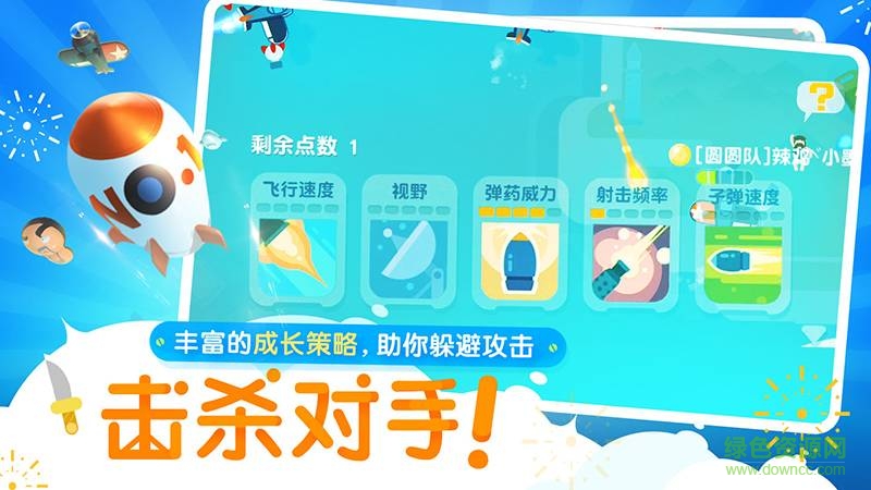 暴走小飛機(jī)ios 暴走小飛機(jī)蘋果手機(jī)版
