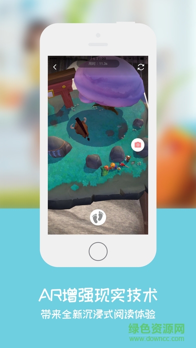 葡萄AR館andriod v3.0.2 安卓版 1