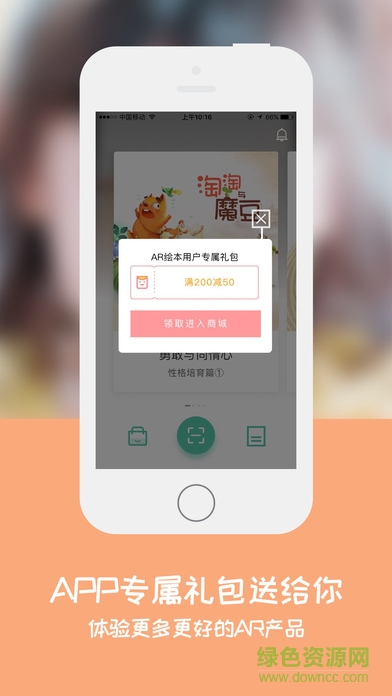 葡萄AR館andriod v3.0.2 安卓版 3