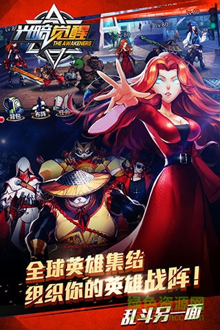 光暗覺醒 光暗覺醒百度版