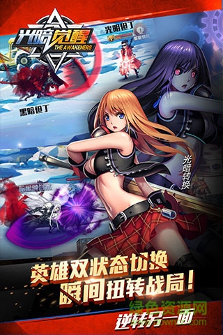 百度版光暗覺醒手游 v1.5.100 安卓版 2