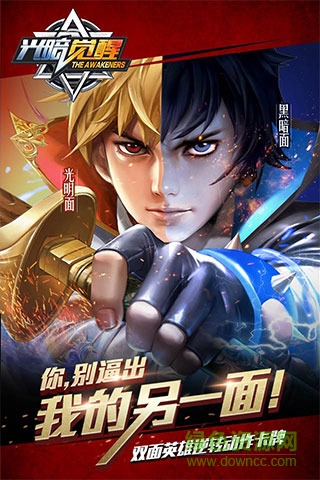 百度版光暗覺醒手游 v1.5.100 安卓版 0