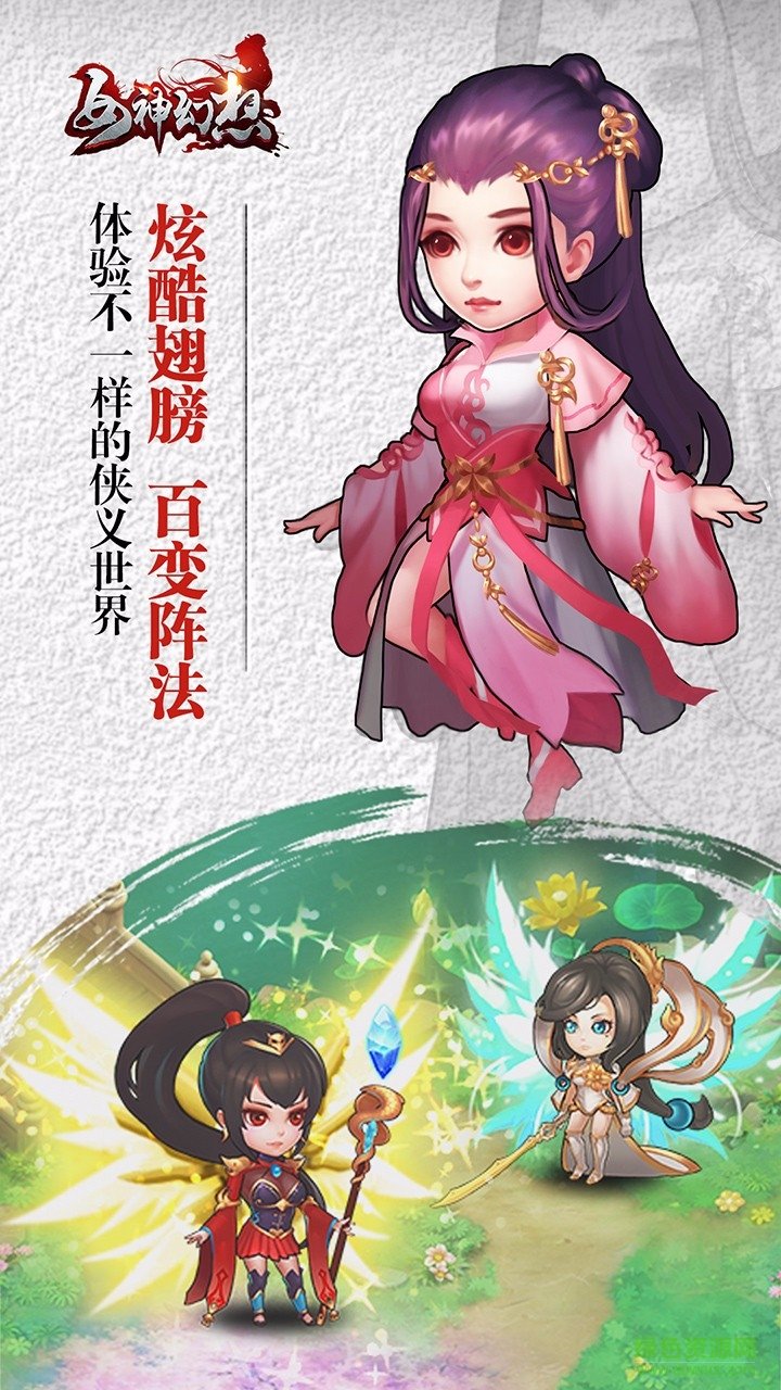 九游手游女神幻想 v2.0 安卓版 1