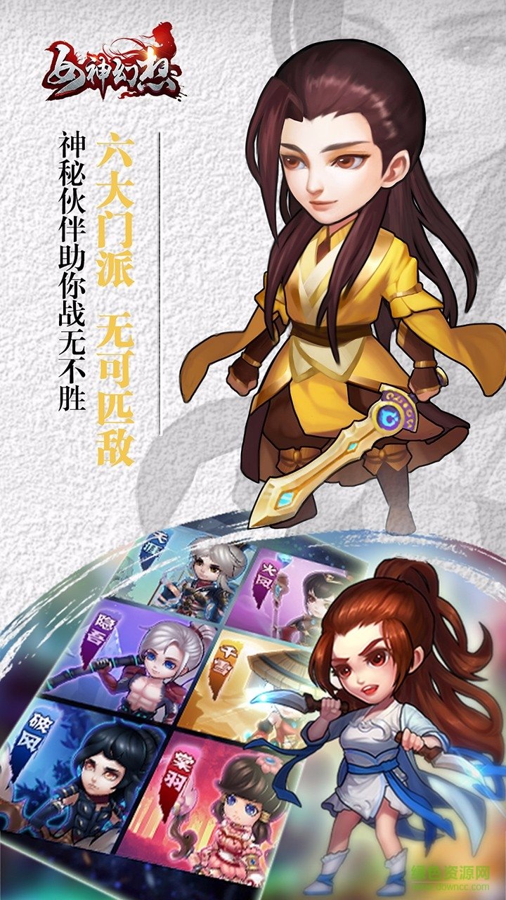 九游手游女神幻想 v2.0 安卓版 0