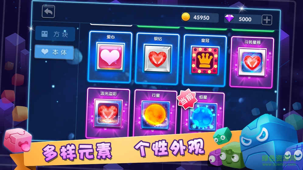 方塊大對(duì)決手機(jī)版 v1.0 安卓版 0